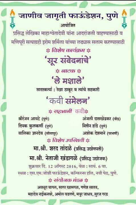 Natyakatta 1