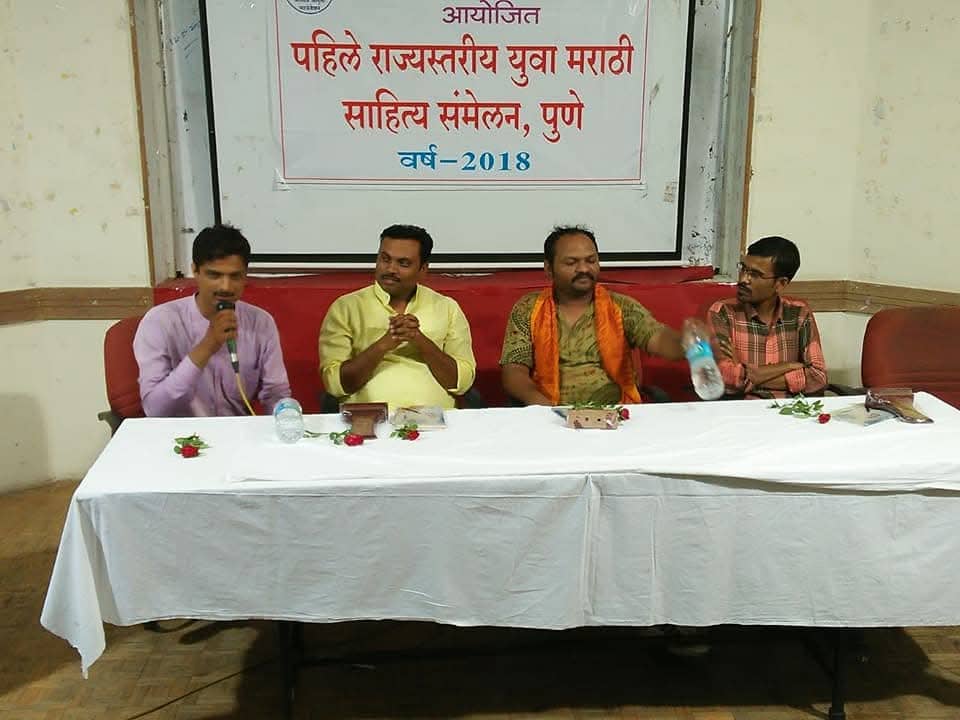 sahitya sammelan
