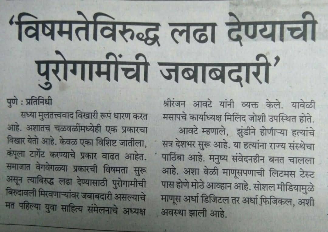 Sahitya Sammelan 2